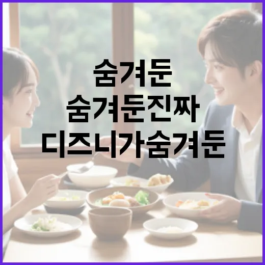 모아나 쿠키영상까지 기다려봤더니, 디즈니가 숨겨둔 진짜 농담과 다음 이야기 - 요약