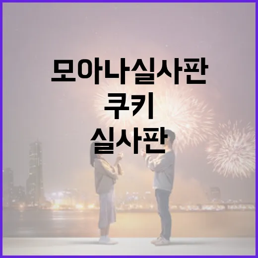 모아나 실사판 쿠키 기다려봤더니, 진짜 볼 건 엔딩곡 쪽이었다 - 요약