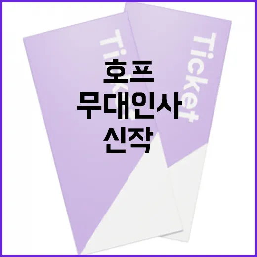 호프 무대인사 소식 기다리며 나홍진 신작을 다시 들여다봤더니 - 요약