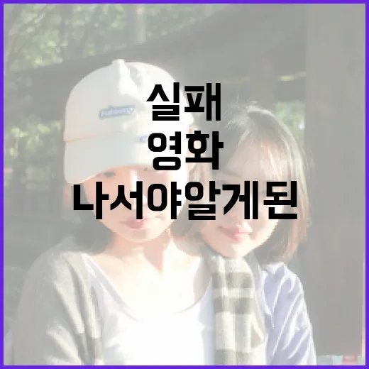 영화 1000편 넘게 보고 나서야 알게 된, 실패 적은 영화추천의 진짜 기준 - 요약