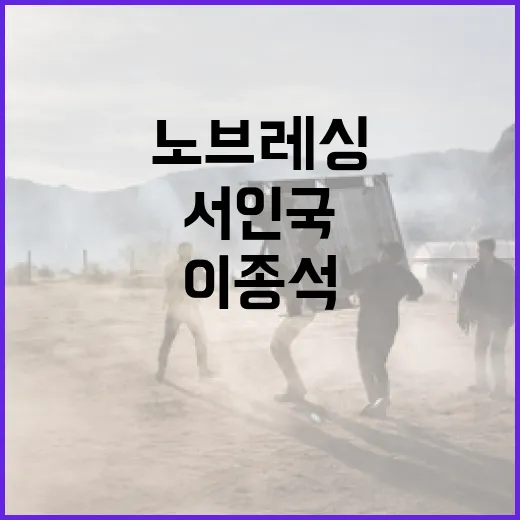 노브레싱을 다시 봤더니 서인국·이종석의 청춘이 더 선명하게 보였다 - 요약