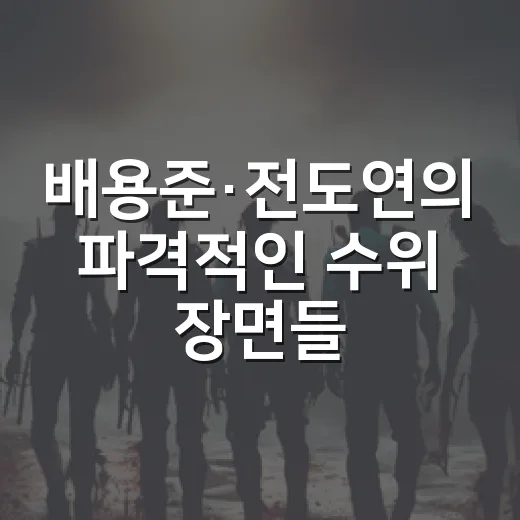 배용준·전도연의 파격적인 수위 장면들, 다시 봤더니 더 차가운 멜로였다 - 요약