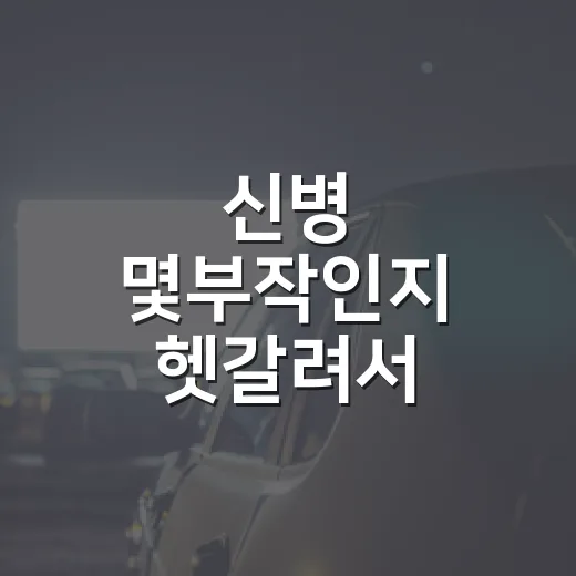 신병 몇부작인지 헷갈려서 시즌4까지 다시 맞춰봤더니 - 요약