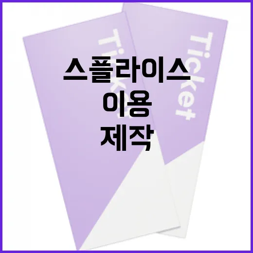 스플라이스 이용해서 창의적인 음악 제작하는 방법 - 요약