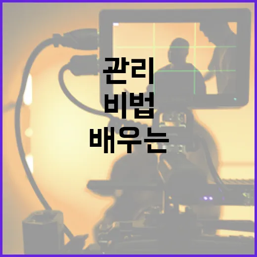 진세연 얼굴 관리 비법을 배우는 방법 - 요약