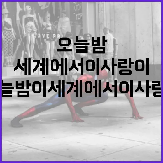 오늘밤 이세계에서 이 사랑이 더욱 특별해지는 방법 - 요약