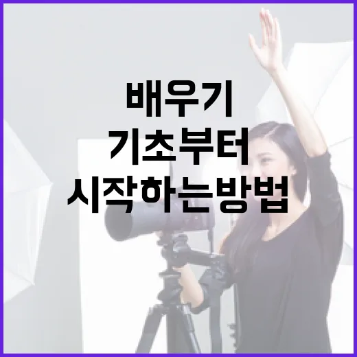 조이건을 시작하는 방법: 기초부터 배우기 - 요약