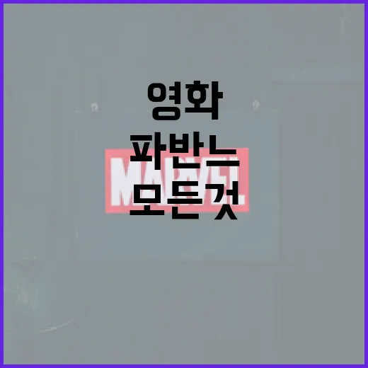 영화 파반느에 대해 알아야 할 모든 것 - 요약