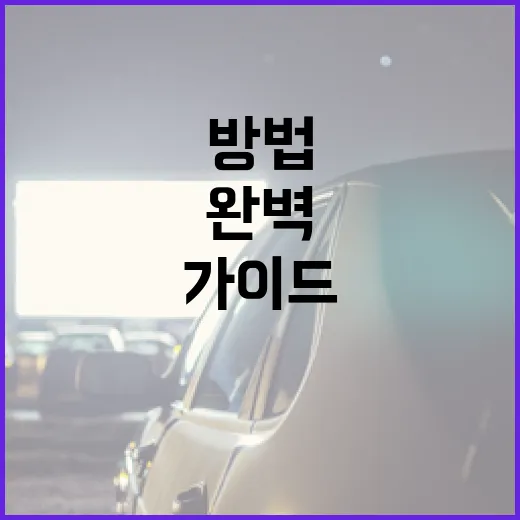 마녀3를 즐기는 방법: 완벽한 경험을 위한 가이드 - 요약