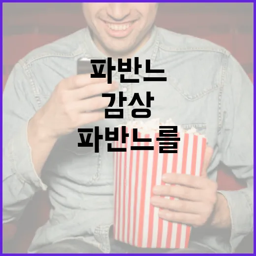 파반느를 이해하고 감상하는 방법 - 요약