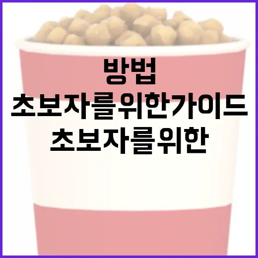 히든페이스를 찾는 방법: 초보자를 위한 가이드 - 요약