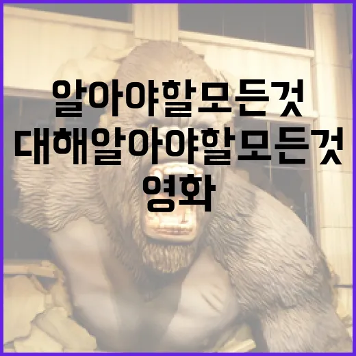 영화 '발레리나'에 대해 알아야 할 모든 것 - 요약