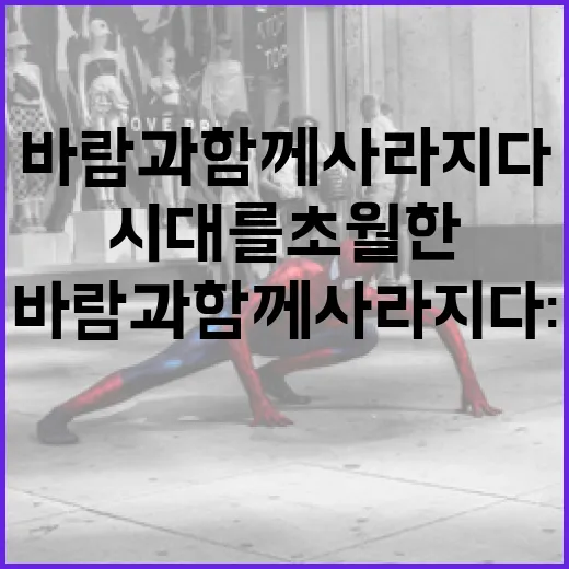 바람과 함께 사라지다: 시대를 초월한 고전을 이해하는 방법 - 요약