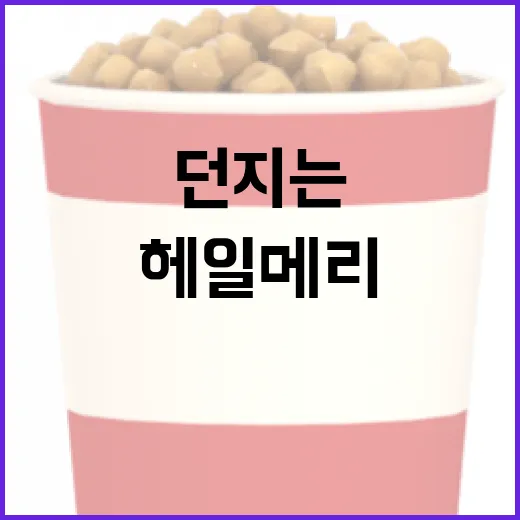 헤일메리 패스를 성공적으로 던지는 방법 - 요약