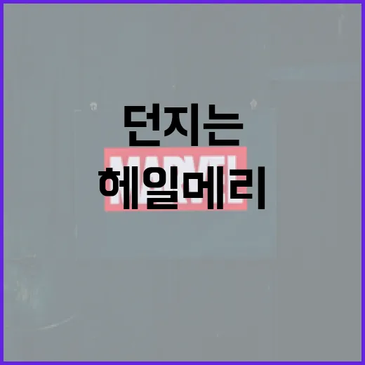 헤일메리 패스를 성공적으로 던지는 방법 - 요약