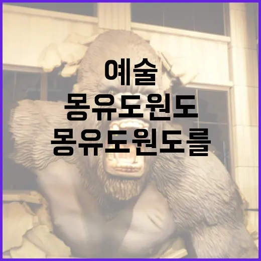 몽유도원도를 이해하는 방법: 한국 전통 예술의 보물 - 요약