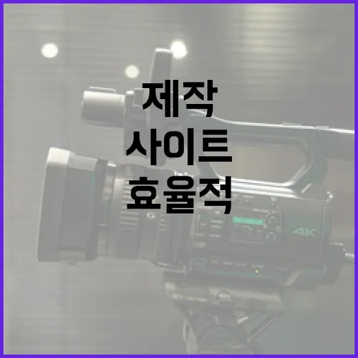 효율적으로 사이트를 제작하는 방법 - 요약