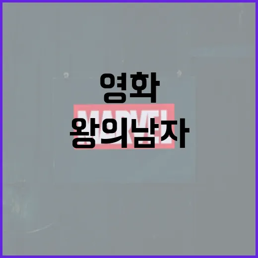 영화 '왕의 남자' 속 시대 배경 이해하기 - 요약