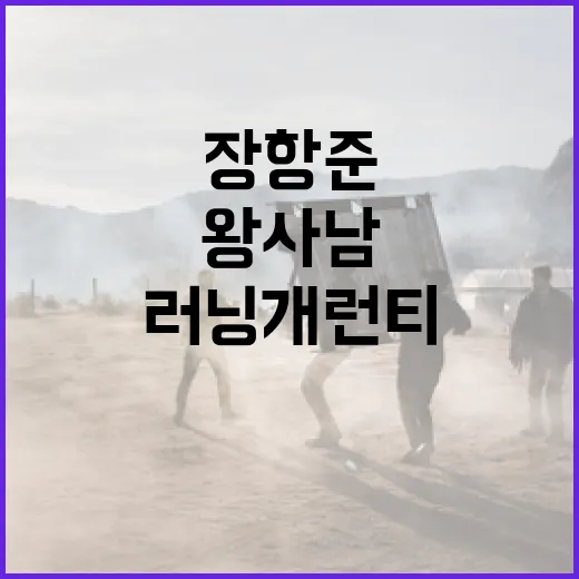 장항준과 왕사남의 러닝 개런티 논란 이해하기 - 요약