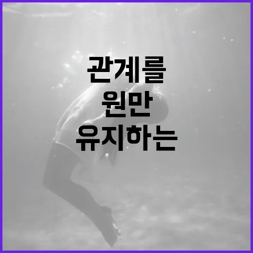 윗집사람들과 원만한 관계를 유지하는 방법 - 요약