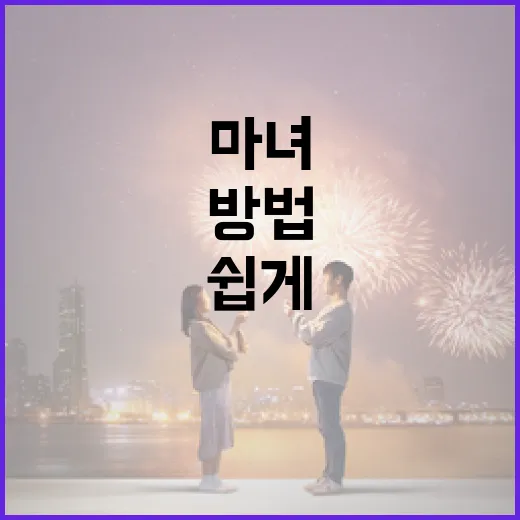 마녀 3를 쉽게 이해하는 방법 - 요약