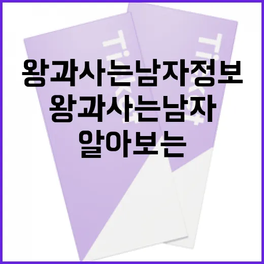 왕과 사는 남자 정…