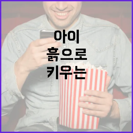 흙으로 빚은 아이: 창의력을 키우는 방법 - 요약