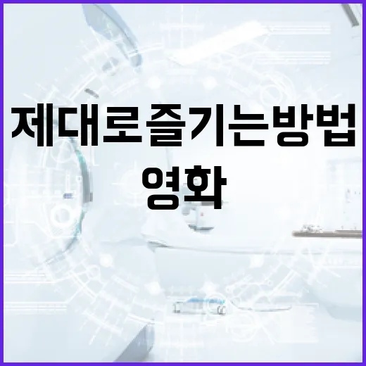 영화 '램'을 제대로 즐기는 방법 - 요약