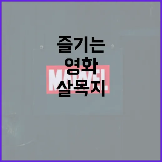 살목지 영화를 제대로 즐기는 방법 - 요약