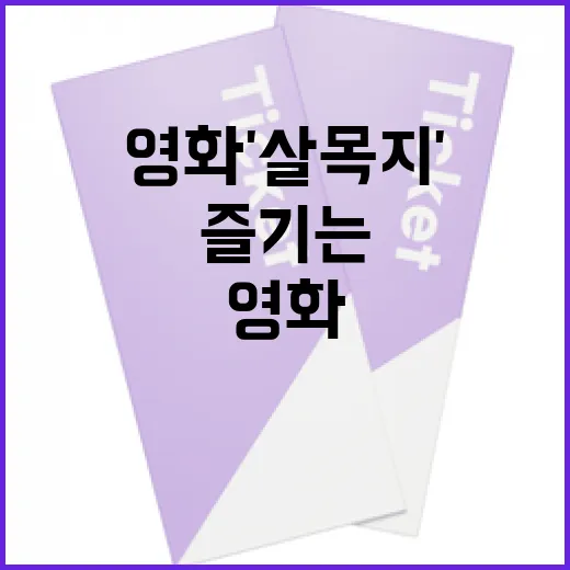 영화 '살목지'를 제대로 즐기는 방법 - 요약