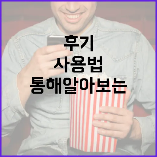 살목지 후기를 통해 알아보는 올바른 사용법 - 요약