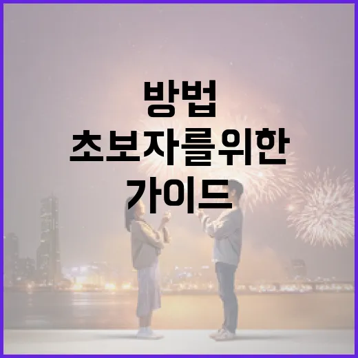 살목지 위치 찾는 방법: 초보자를 위한 가이드 - 요약