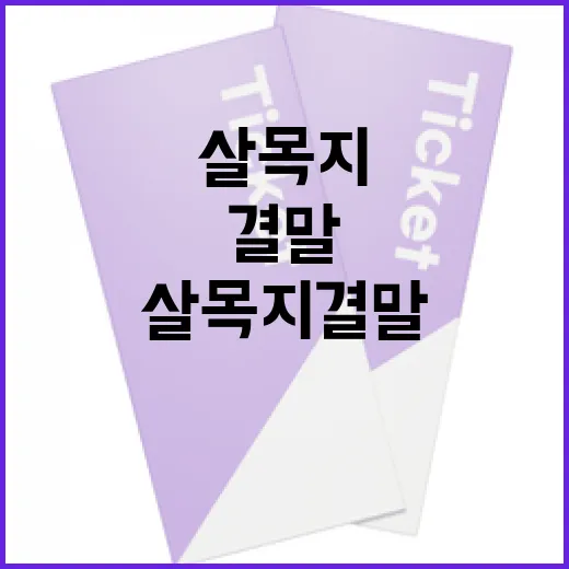 살목지 결말을 쉽게 이해하는 방법 - 요약