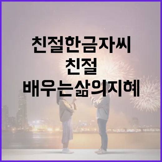 친절한 금자씨로부터 배우는 삶의 지혜 - 요약