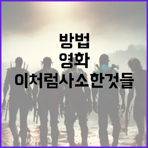 영화 