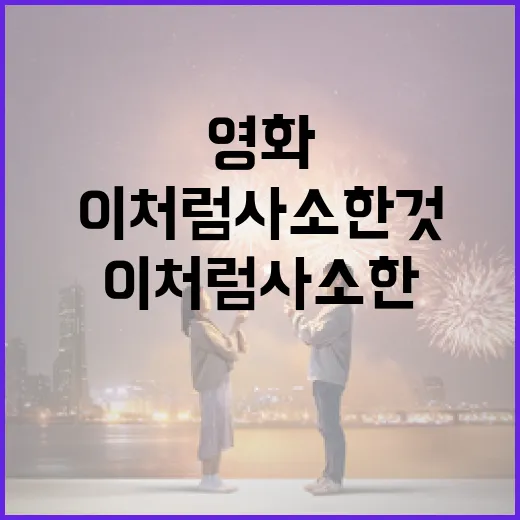 영화 