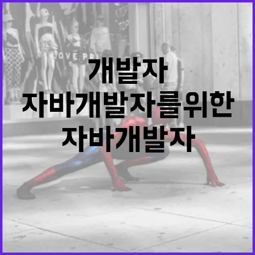 자바 개발자를 위한 자바 잭슨 사용 방법 - 요약