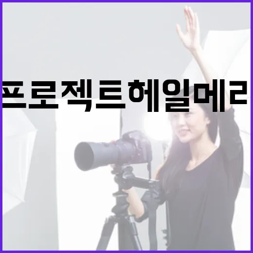 프로젝트 헤일메리를 OTT에서 즐기는 방법 - 요약