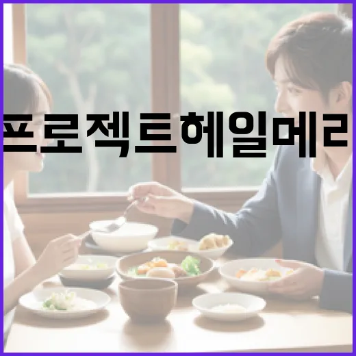 프로젝트 헤일메리를 OTT로 즐기는 방법 - 요약