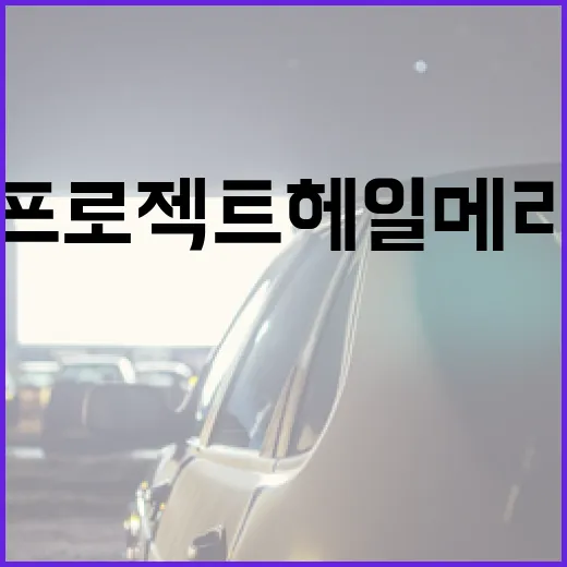 프로젝트 헤일메리를 OTT에서 즐기는 방법 - 요약