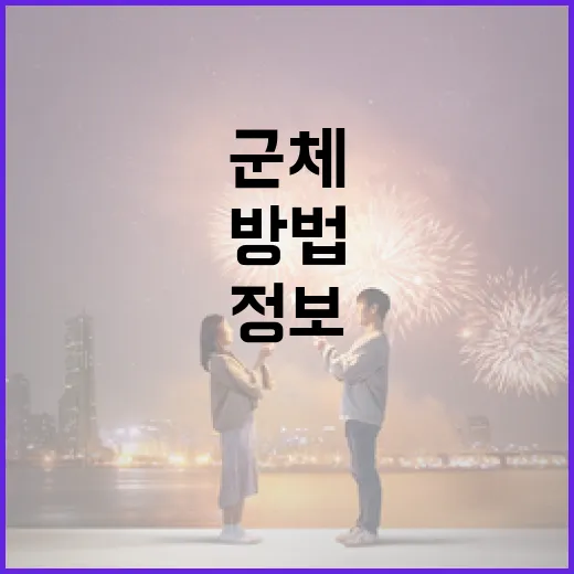 군체 정보를 최대한 활용하는 방법 - 요약