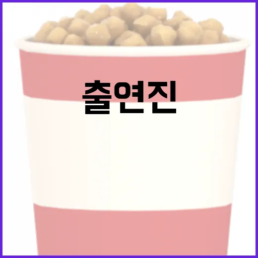 군체 출연진 알아보는 방법 - 요약
