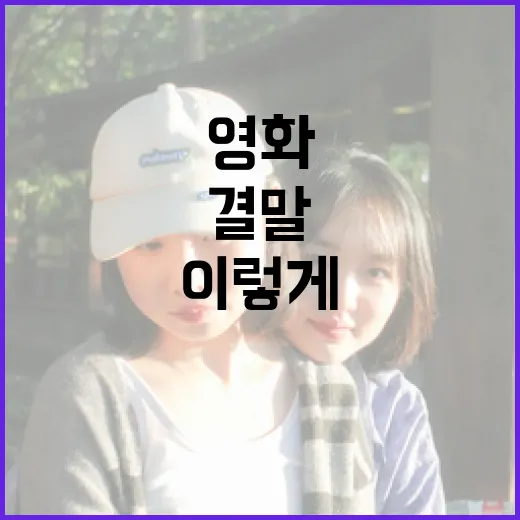 세이레 영화 결말, 이렇게 이해해보세요 - 요약