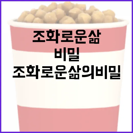 군체로 살아가는 방법: 효율적이고 조화로운 삶의 비밀 - 요약