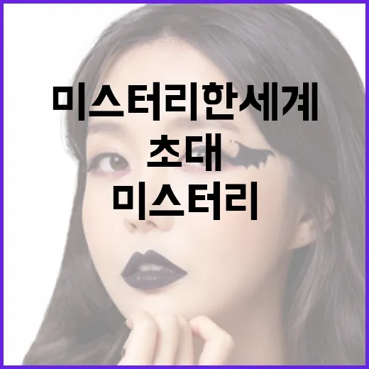 백룸 영화 즐기는 법: 미스터리한 세계로의 초대 - 요약