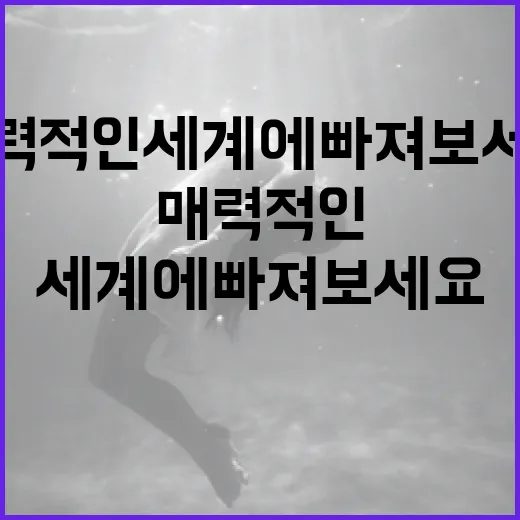와일드 씽의 매력적인 세계에 빠져보세요 - 요약