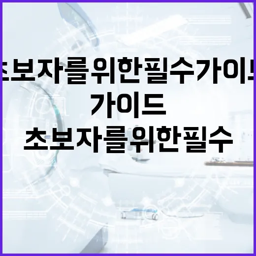 마녀3: 초보자를 위한 필수 가이드 - 요약