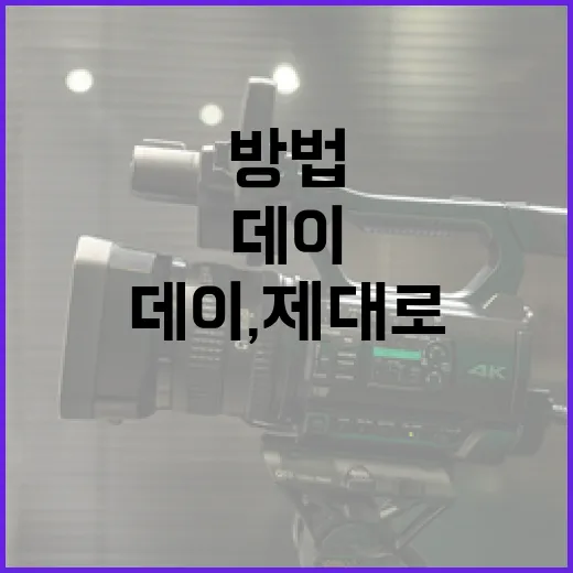디스클로저 데이, 제대로 이해하고 활용하는 방법 - 요약