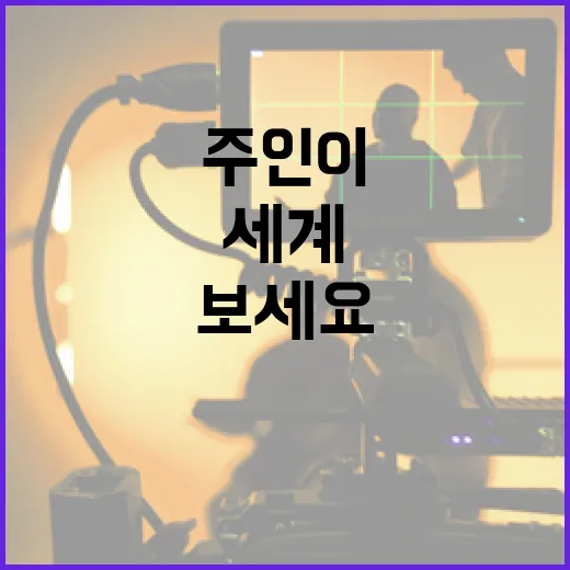 세계의 주인이 되려면? 이렇게 시작해보세요 - 요약