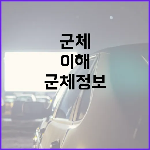 군체 정보를 쉽게 이해하는 방법 - 요약